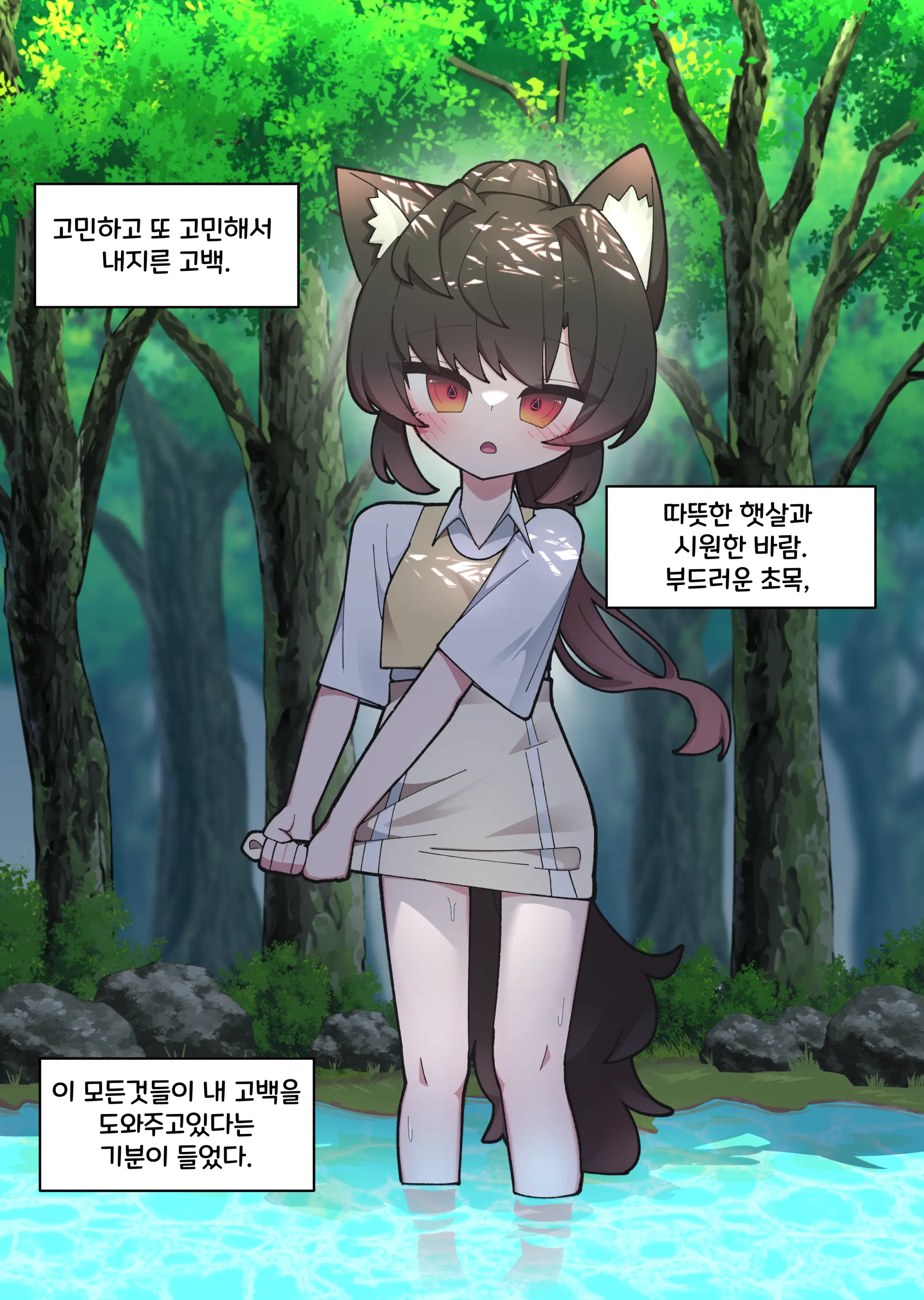댕댕이 소꿉친구에게 고백해봤다